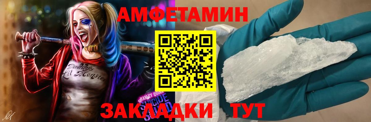 Amphetamine Premium Ипатово