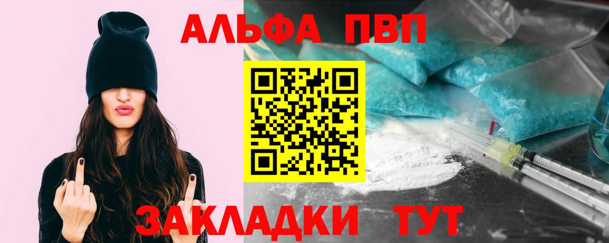 Ипатово  Alfa_PVP СК  Вход с VPN  A-PVP  Alpha PVP СК 