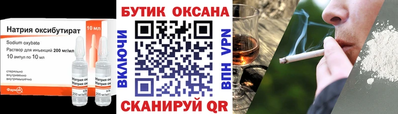 Бутират BDO  Ипатово 