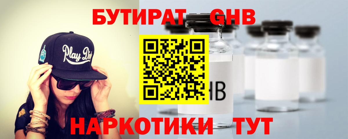 БУТИРАТ буратино  Бутират  Ипатово  Вход с VPN 