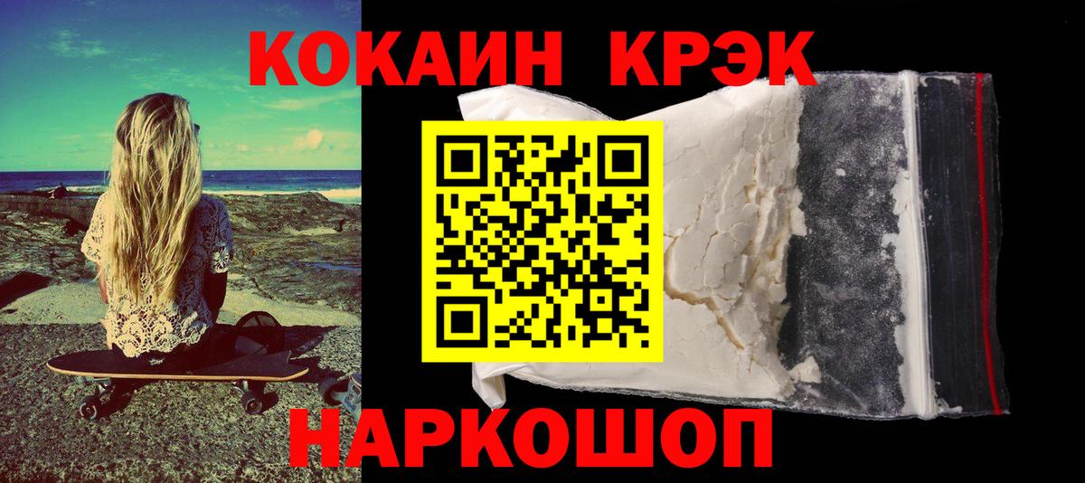 COCAIN  Кокаин Fish Scale  Вход с VPN  Ипатово 