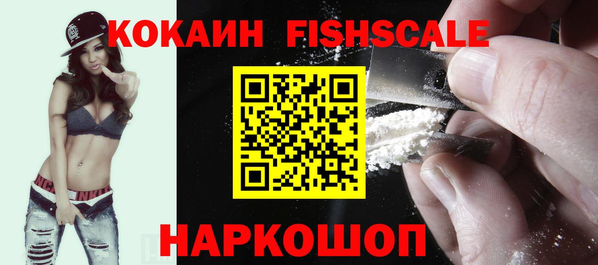 Cocaine Эквадор Ипатово