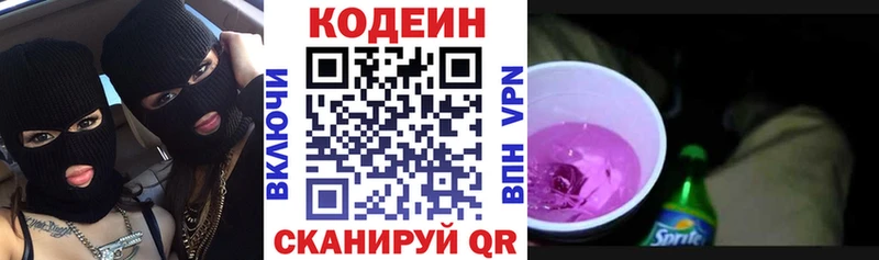 Кодеиновый сироп Lean Purple Drank  Ипатово 