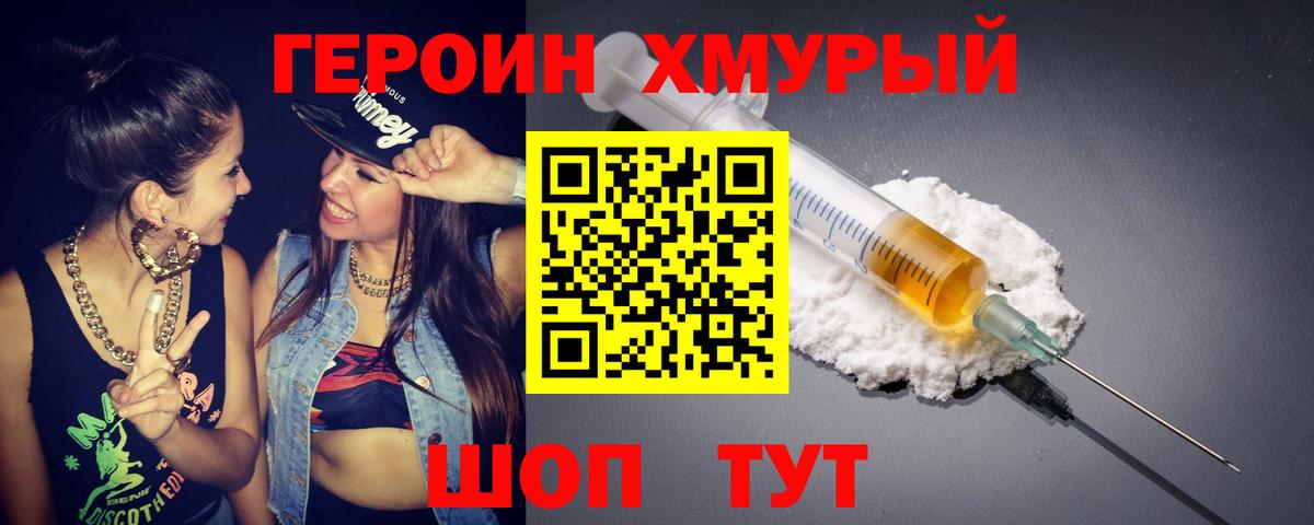 Ипатово  Героин  Вход с VPN  ГЕРОИН белый 