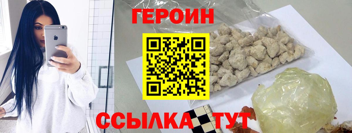 Героин Афган Ипатово