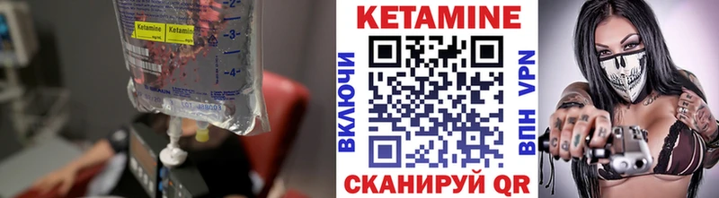 КЕТАМИН ketamine  Ипатово 