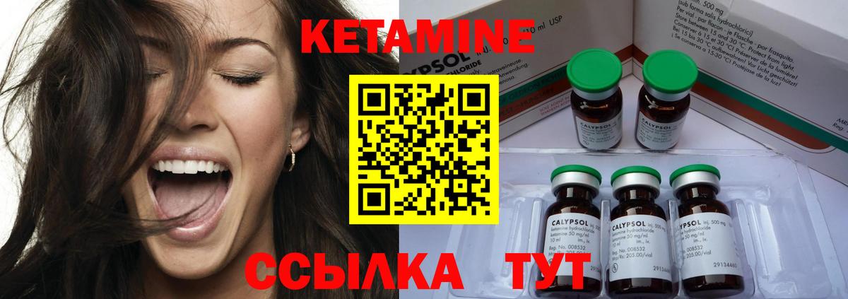 Кетамин ketamine Ипатово