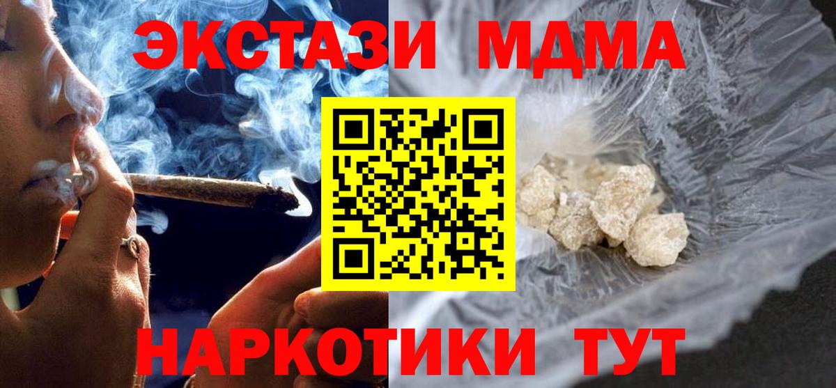 МДМА Molly Ипатово