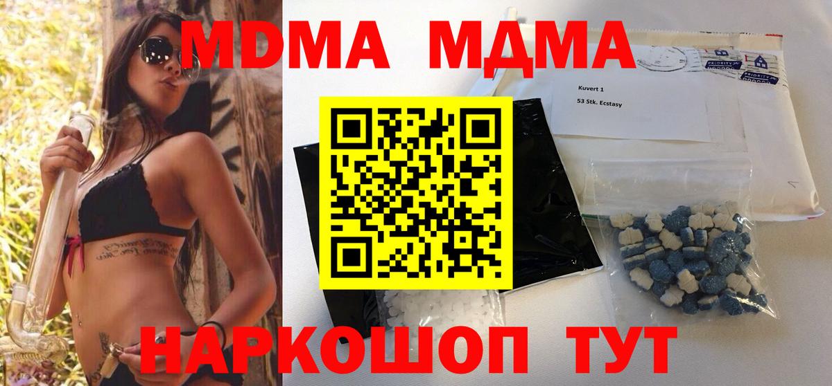 Ипатово  MDMA crystal  MDMA  МДМА молли  Вход с VPN 
