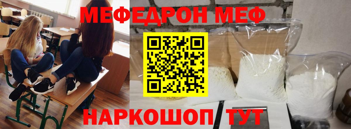 Меф  Мефедрон mephedrone  Ипатово  Вход с VPN  Меф VHQ 