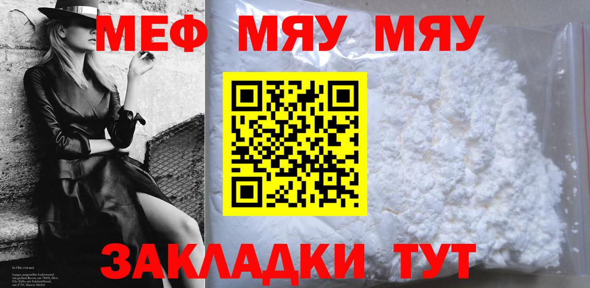 Меф кристаллы Ипатово