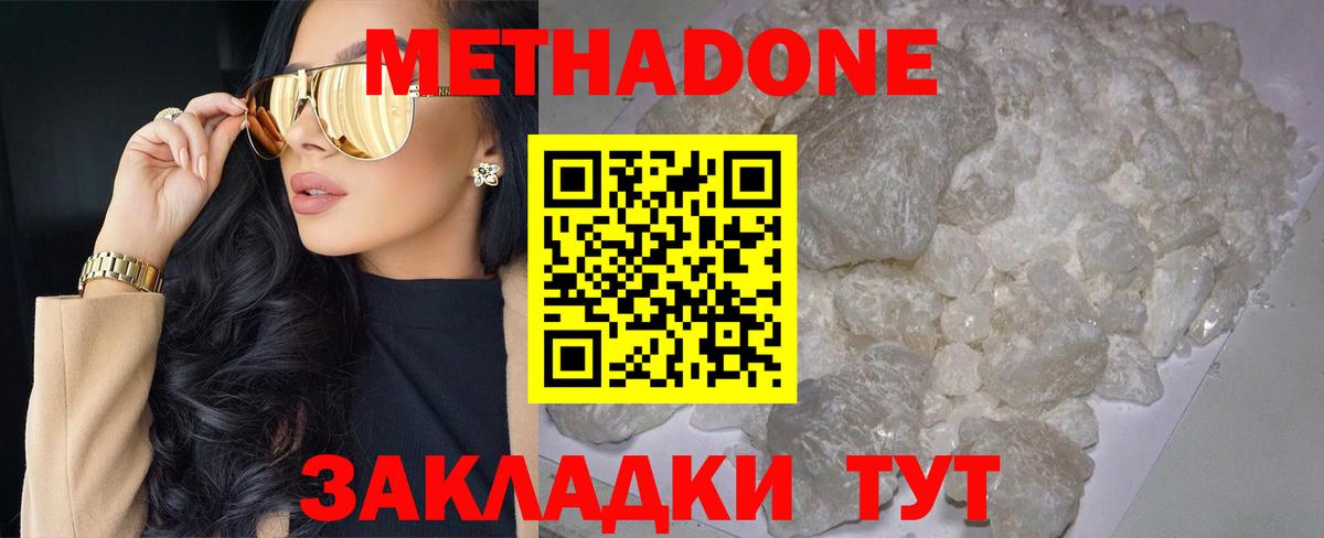 МЕТАДОН кристалл  Вход с VPN  Ипатово 