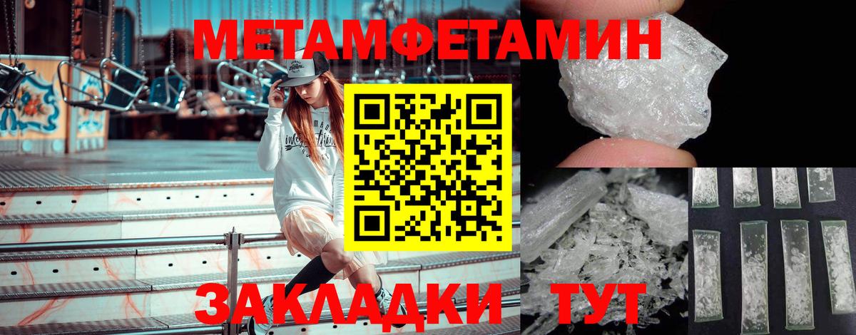 Первитин витя Ипатово