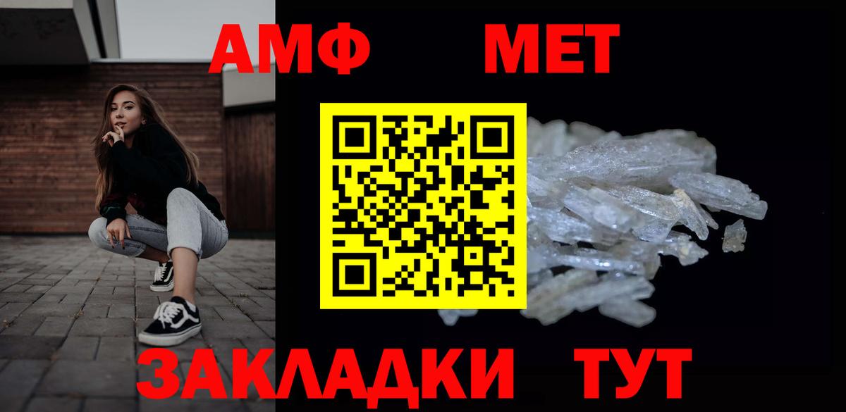 Ипатово  Первитин Methamphetamine  Вход с VPN 