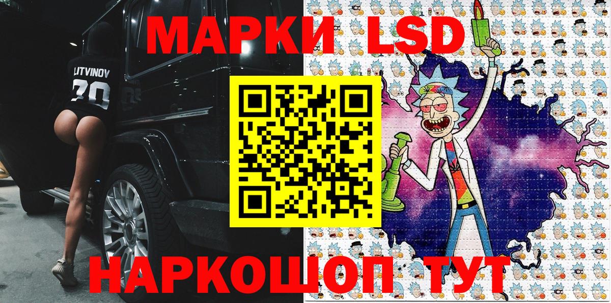 Наркотические марки 1,8мг Ипатово