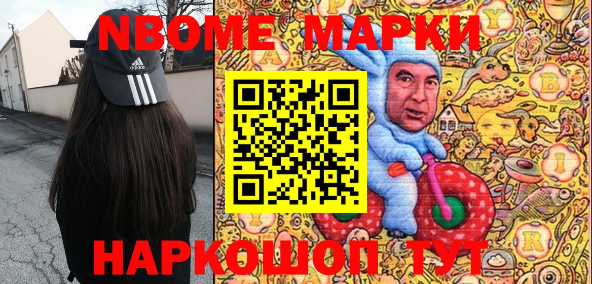 Ипатово  Марки 25I-NBOMe 1,5мг  Вход с VPN  Марки 25I-NBOMe 1,5мг 