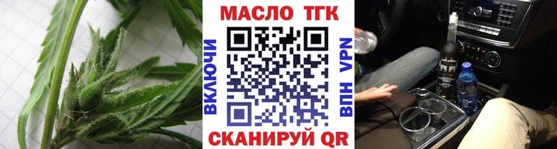 ТГК гашишное масло Ипатово