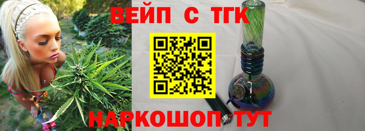 Дистиллят ТГК вейп Ипатово