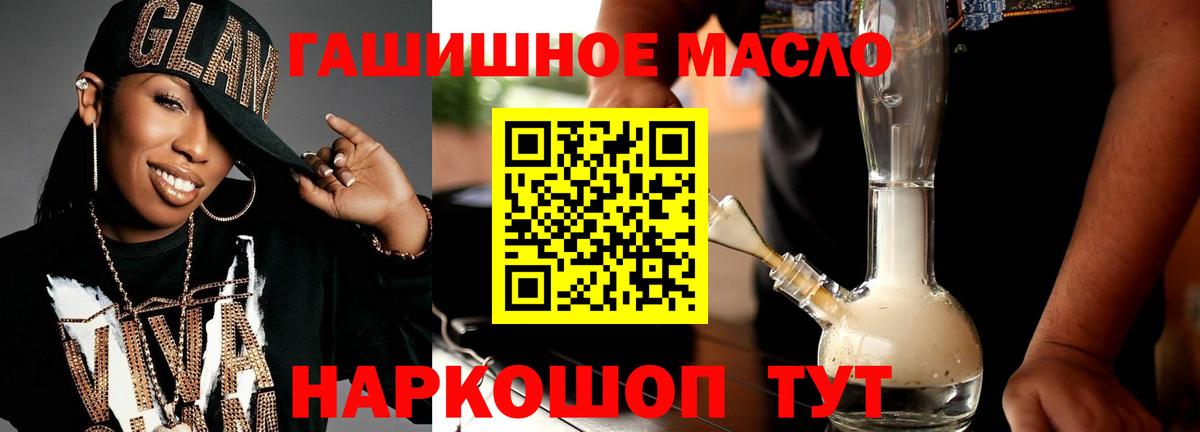 ТГК вейп  Дистиллят ТГК концентрат  Ипатово  Вход с VPN 