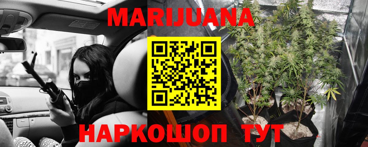 Бошки марихуана конопля  Каннабис Ganja  Вход с VPN  Ипатово  Канабис ГИДРОПОН 